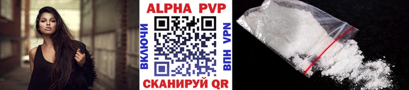 Alpha PVP VHQ Чулым