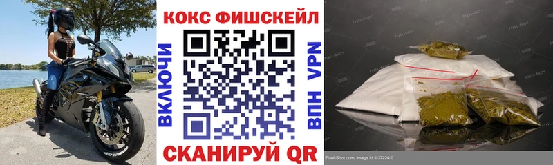 Cocaine FishScale  Чулым 
