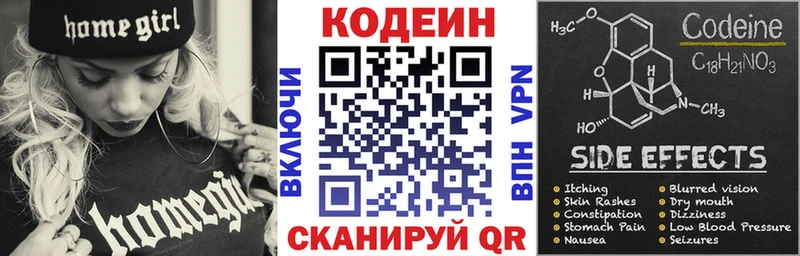 где найти   мега ТОР  Кодеиновый сироп Lean Purple Drank  Чулым 