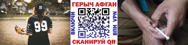 наркота  Чулым  Героин Афган 