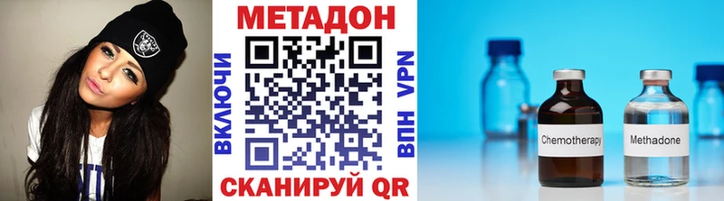 Метадон мёд  Чулым 